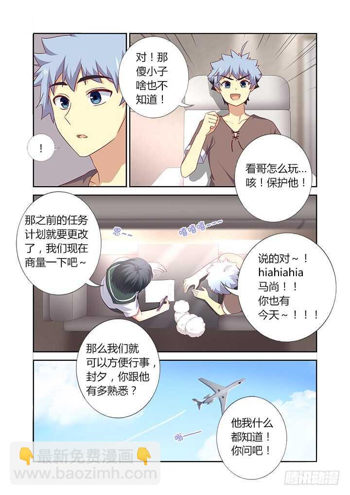 🍜妖怪名单 382.我回来了 第4页