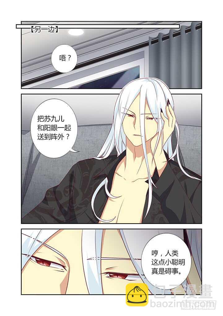 🍜妖怪名单 382.我回来了 第5页