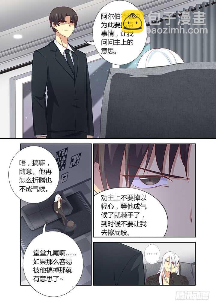 🍜妖怪名单 382.我回来了 第6页