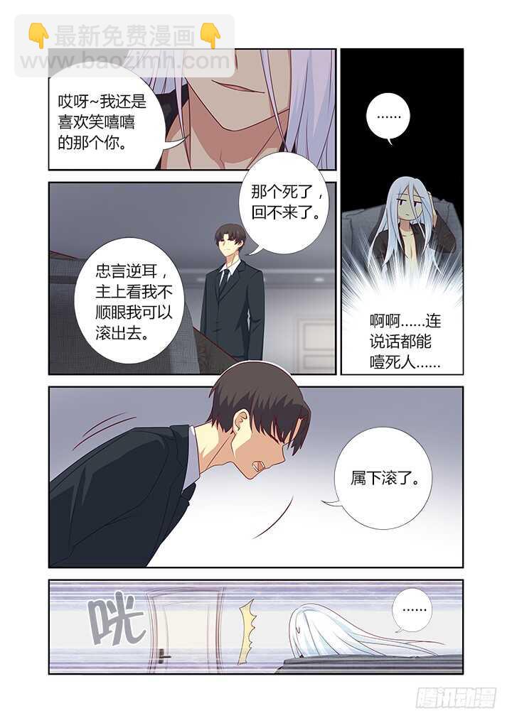 🍜妖怪名单 382.我回来了 第7页