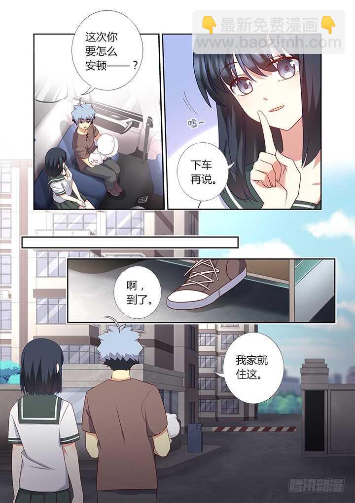 🍜妖怪名单 382.我回来了 第9页