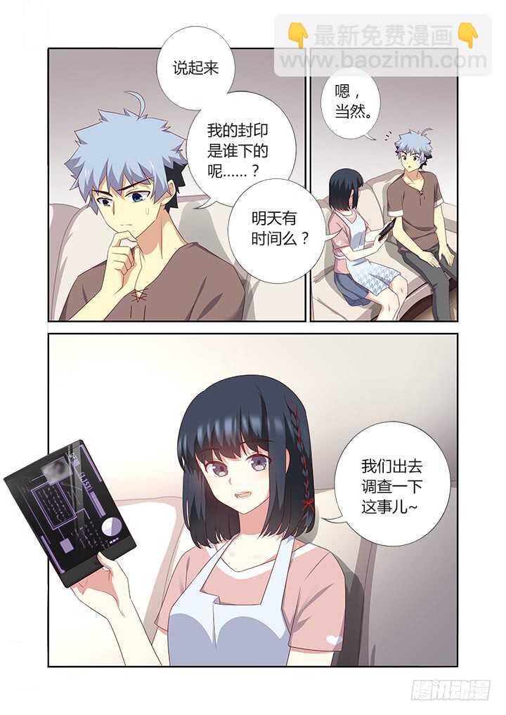 🍜妖怪名单 386.约饭 第7页