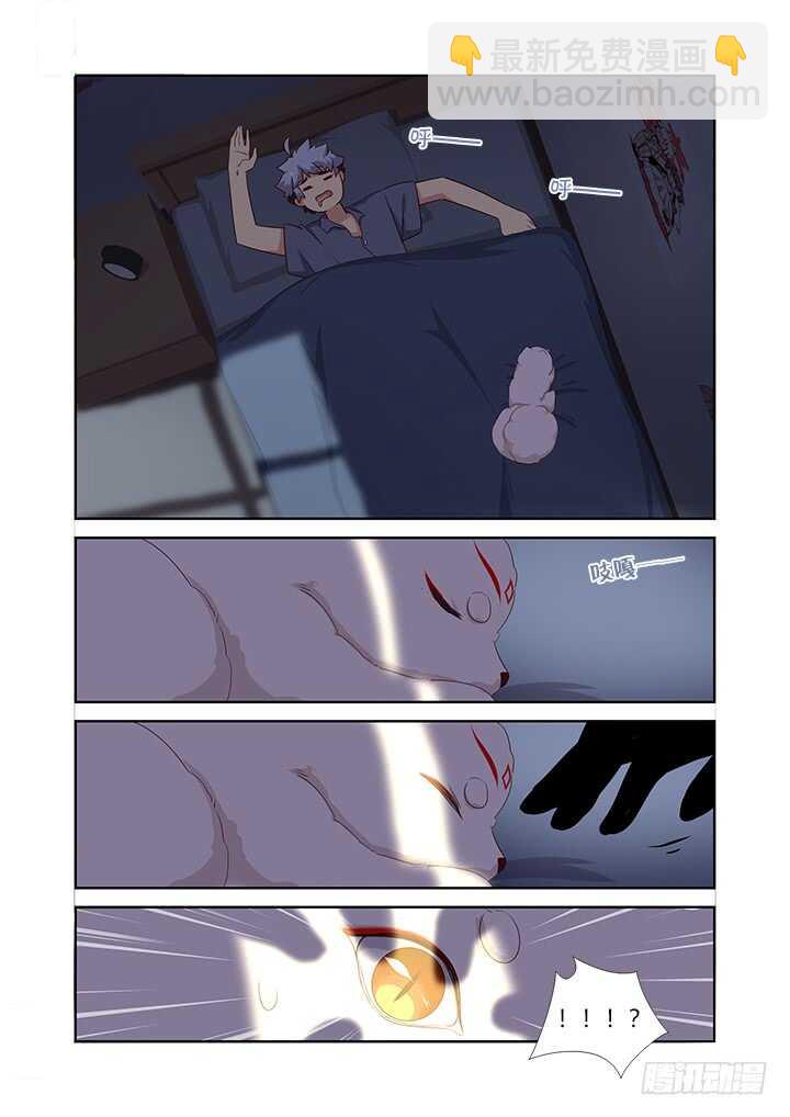🍜妖怪名单 386.约饭 第9页
