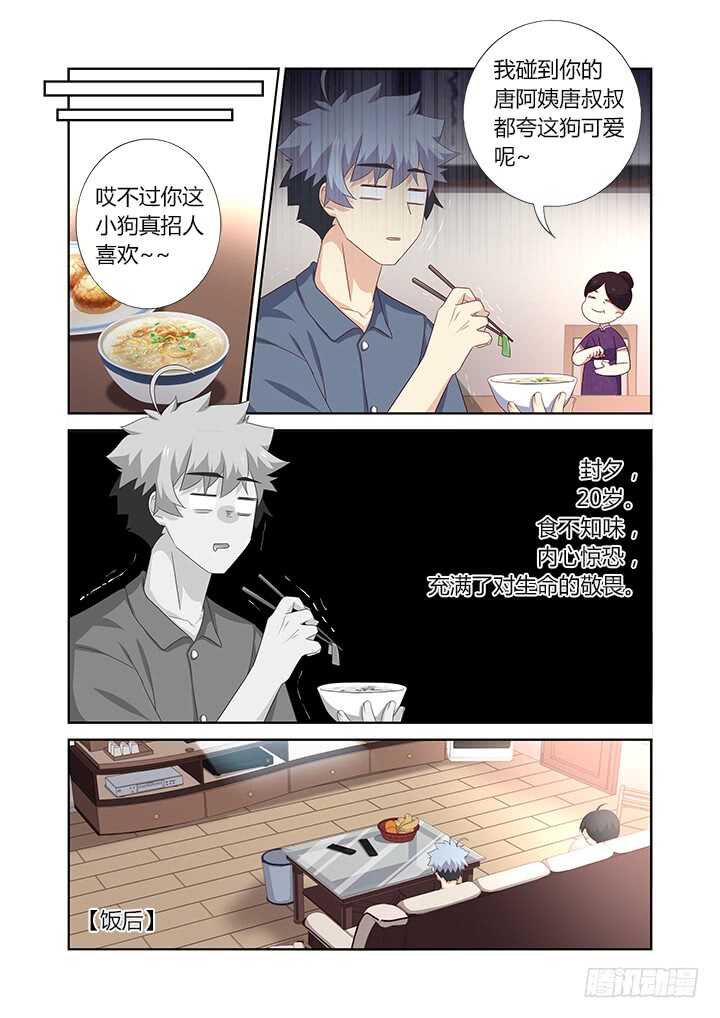 🍜妖怪名单 388.还有吗 第1页