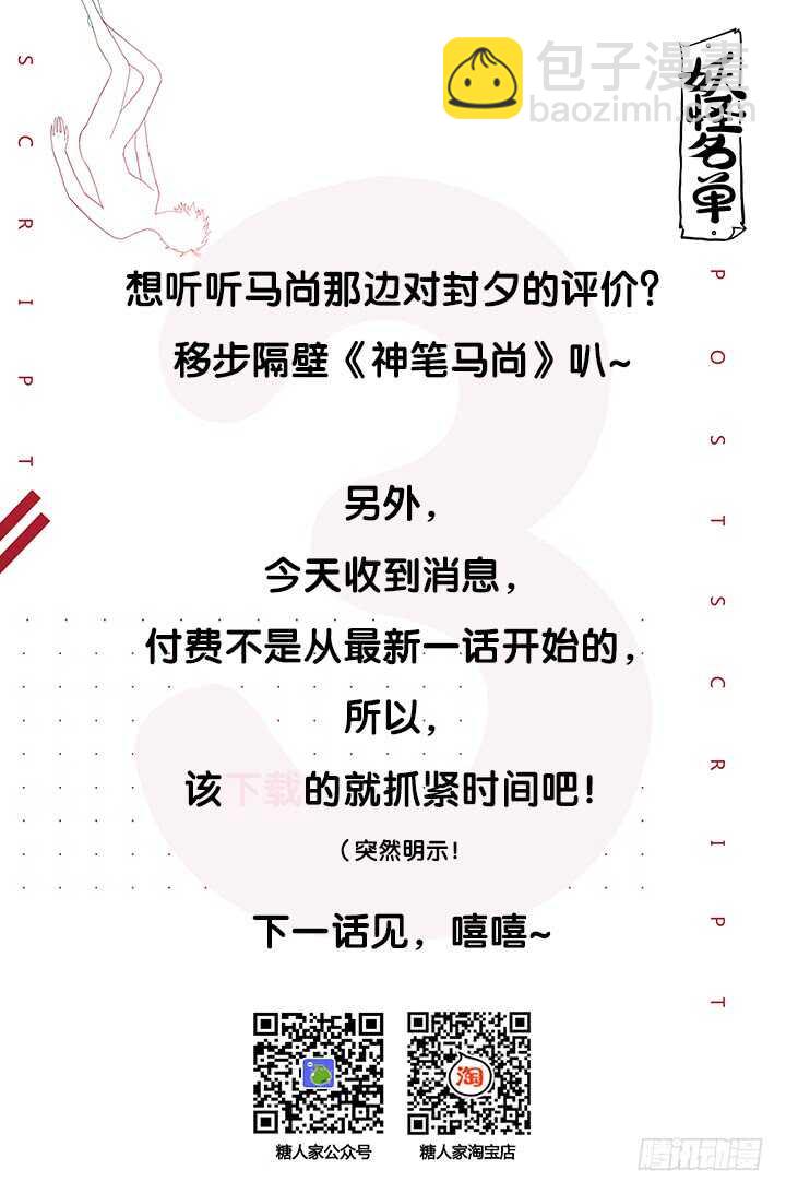 🍜妖怪名单 388.还有吗 第11页