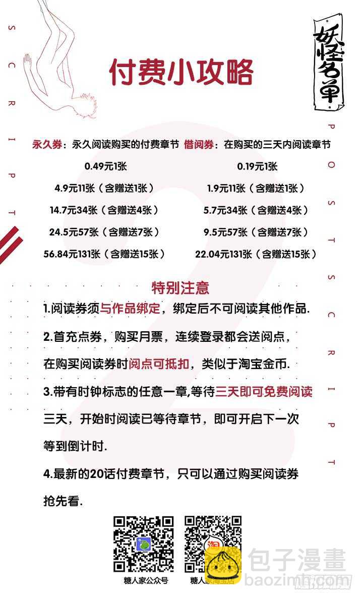 🍜妖怪名单 388.还有吗 第12页
