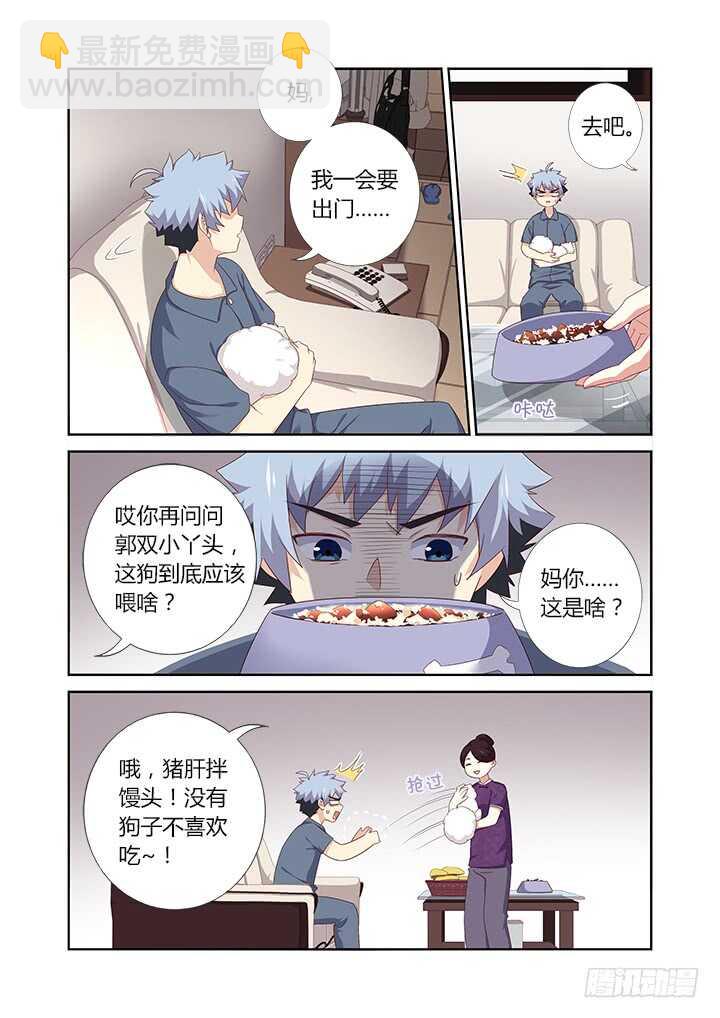 🍜妖怪名单 388.还有吗 第2页