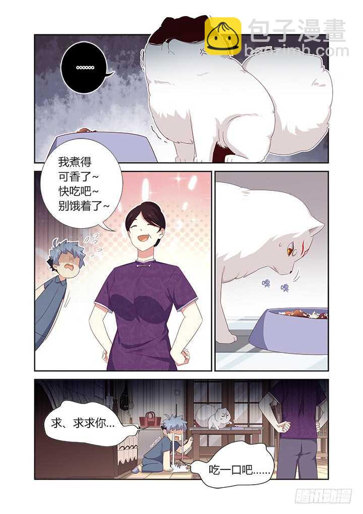 🍜妖怪名单 388.还有吗 第3页