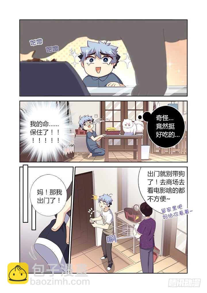 🍜妖怪名单 388.还有吗 第4页