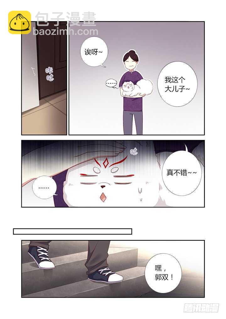 🍜妖怪名单 388.还有吗 第6页