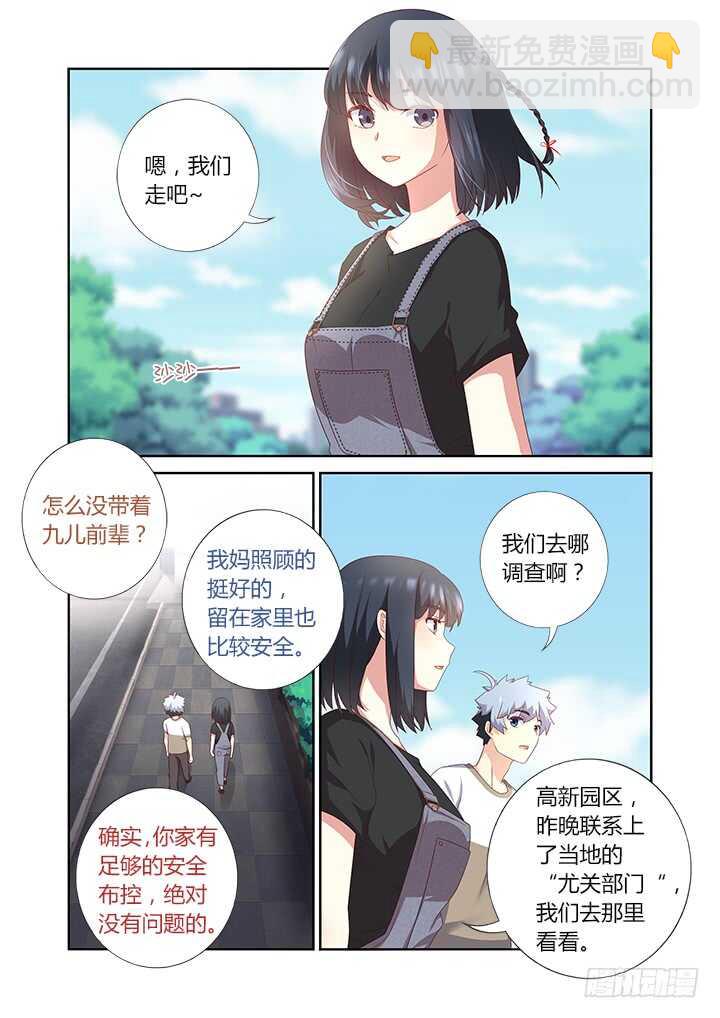 🍜妖怪名单 388.还有吗 第7页