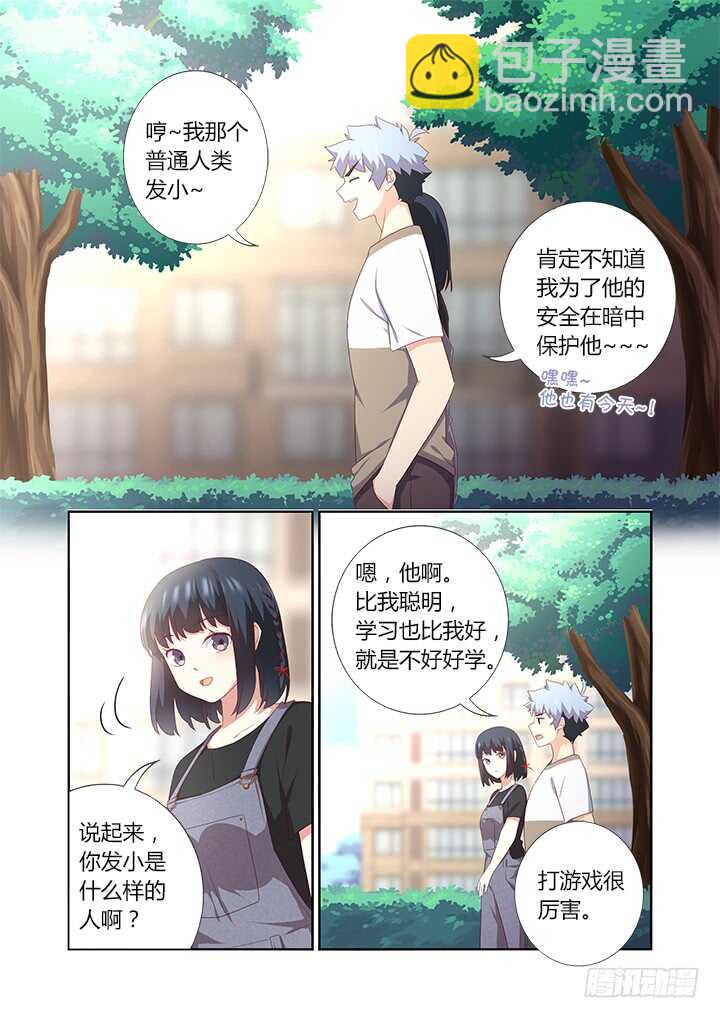 🍜妖怪名单 388.还有吗 第8页