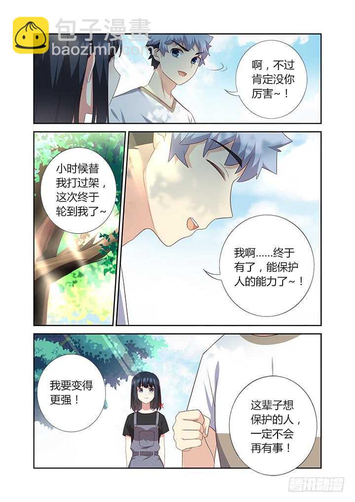 🍜妖怪名单 388.还有吗 第9页