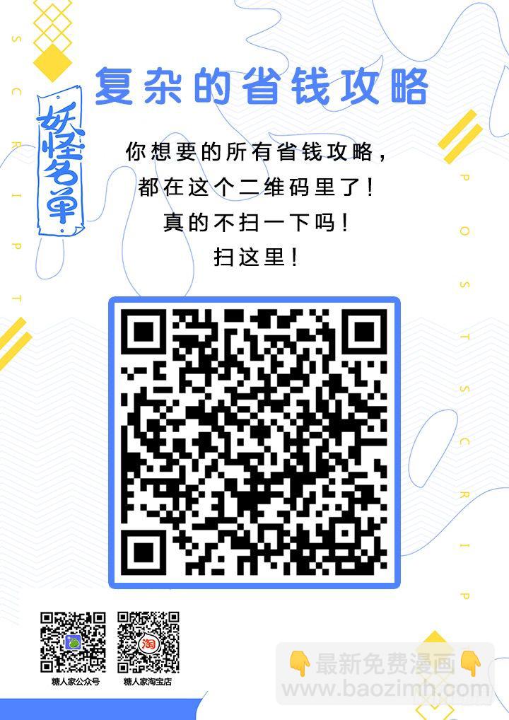 🍜妖怪名单 付费说明 第4页