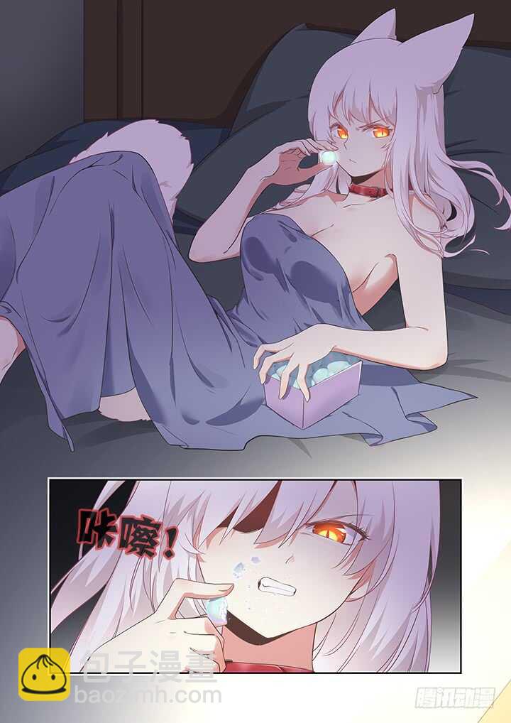 🍜妖怪名单 391.酒后 第12页