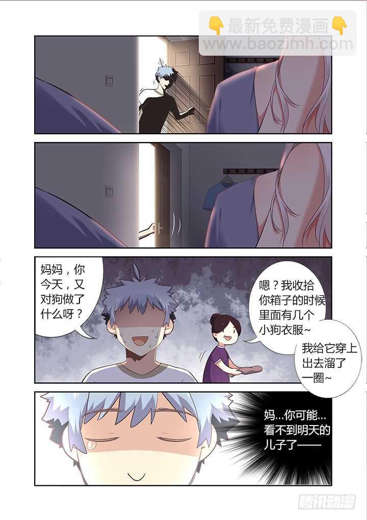 🍜妖怪名单 391.酒后 第13页