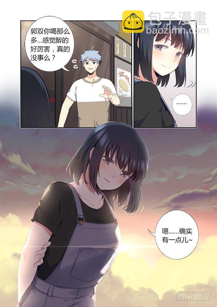 🍜妖怪名单 391.酒后 第3页