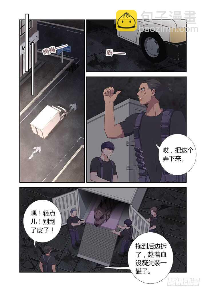 🍜妖怪名单 391.酒后 第5页