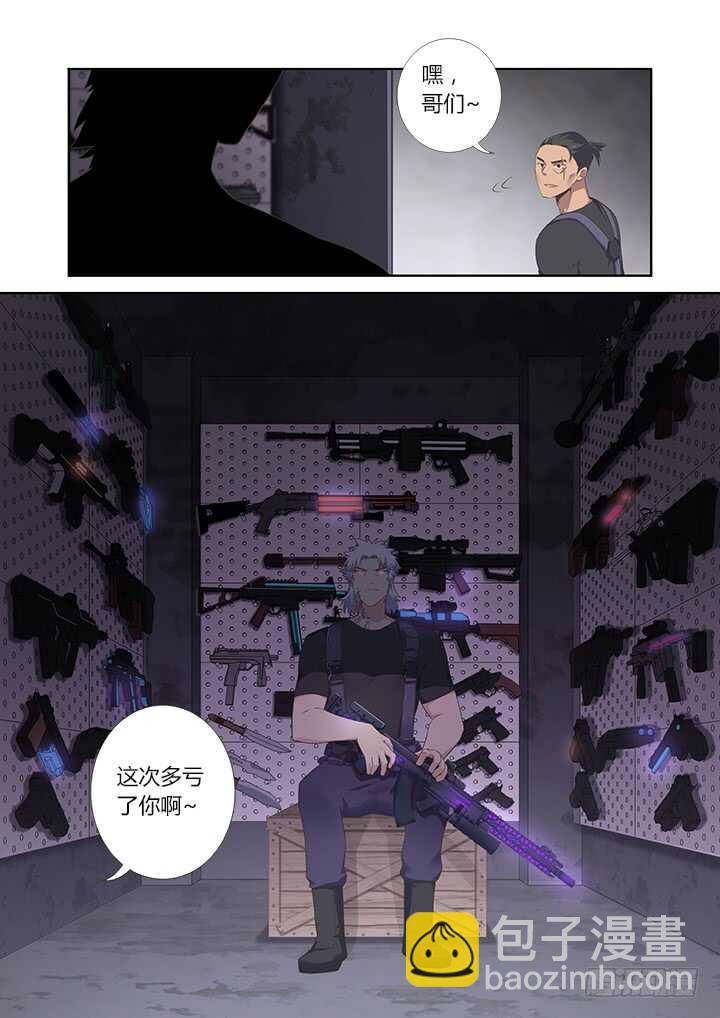 🍜妖怪名单 391.酒后 第7页