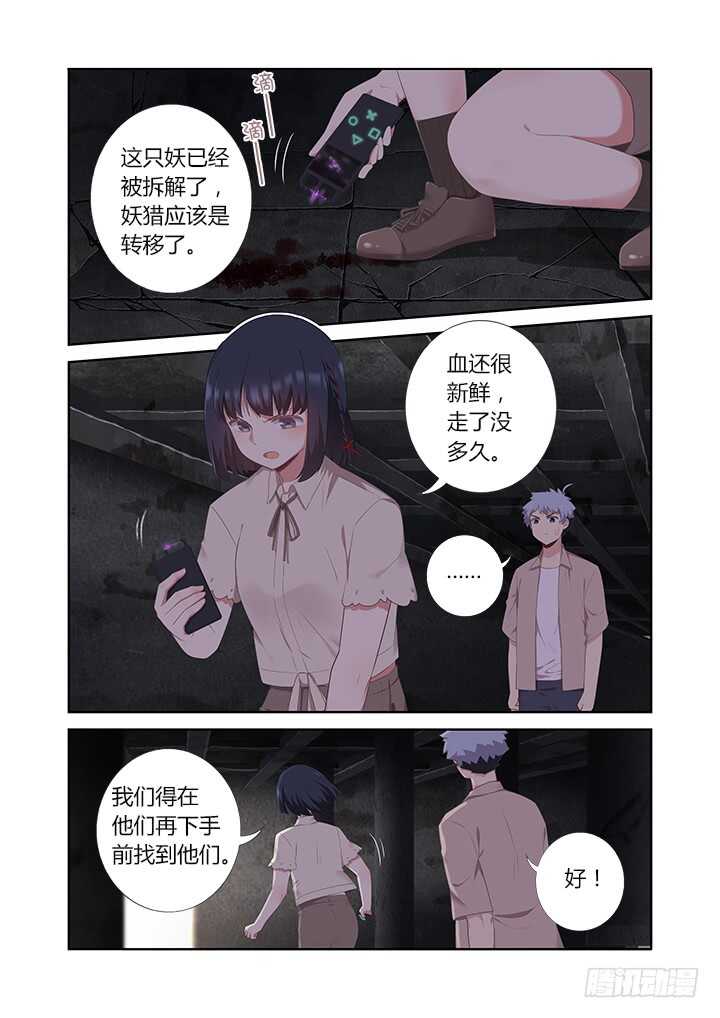🍜妖怪名单 395.调查 第1页