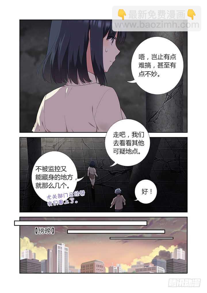 🍜妖怪名单 395.调查 第5页