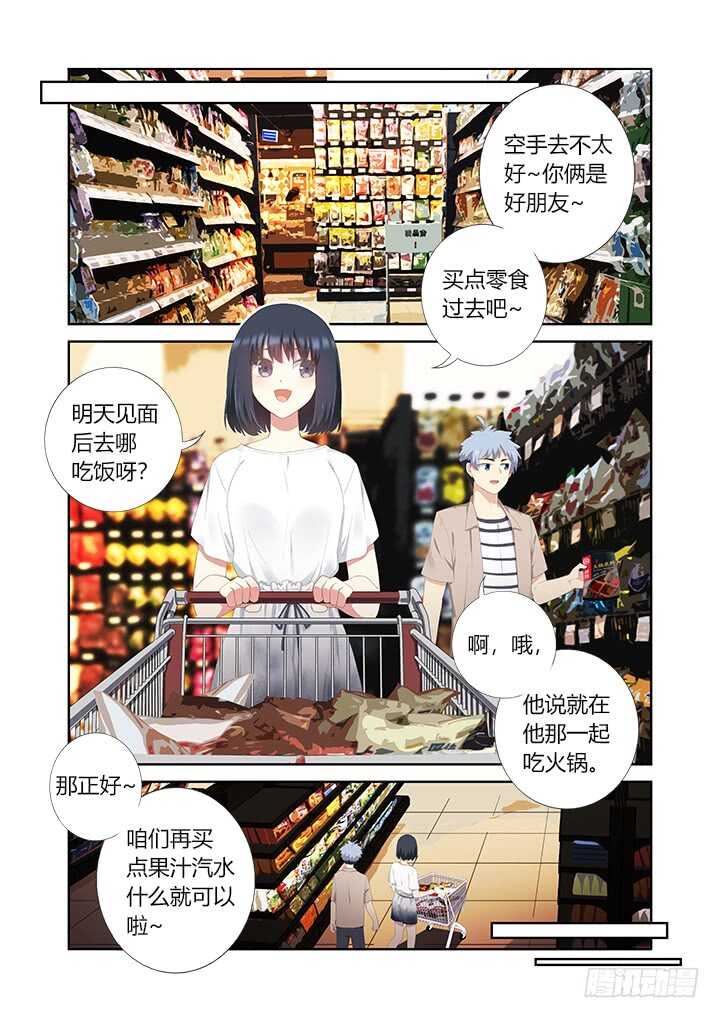 🍜妖怪名单 397.孤岛 第1页