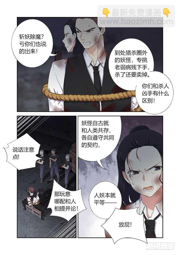 🍜妖怪名单 397.孤岛 第10页