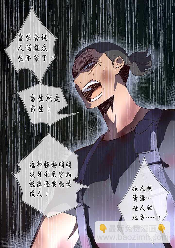 🍜妖怪名单 397.孤岛 第11页
