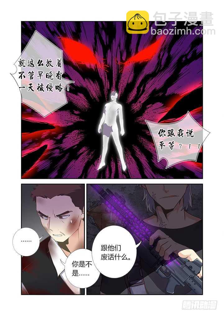 🍜妖怪名单 397.孤岛 第12页