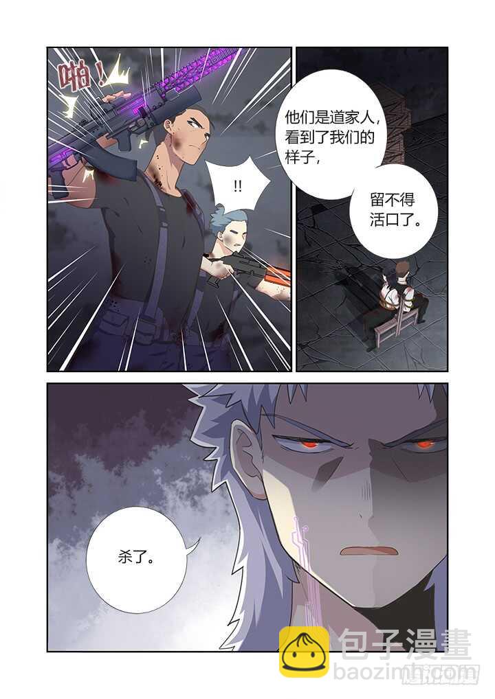 🍜妖怪名单 397.孤岛 第13页