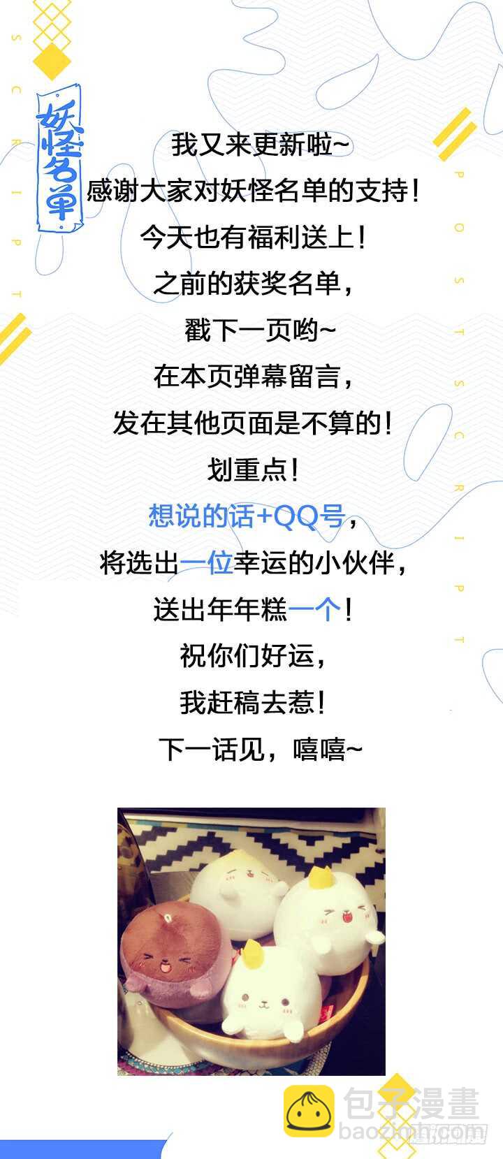 🍜妖怪名单 397.孤岛 第14页