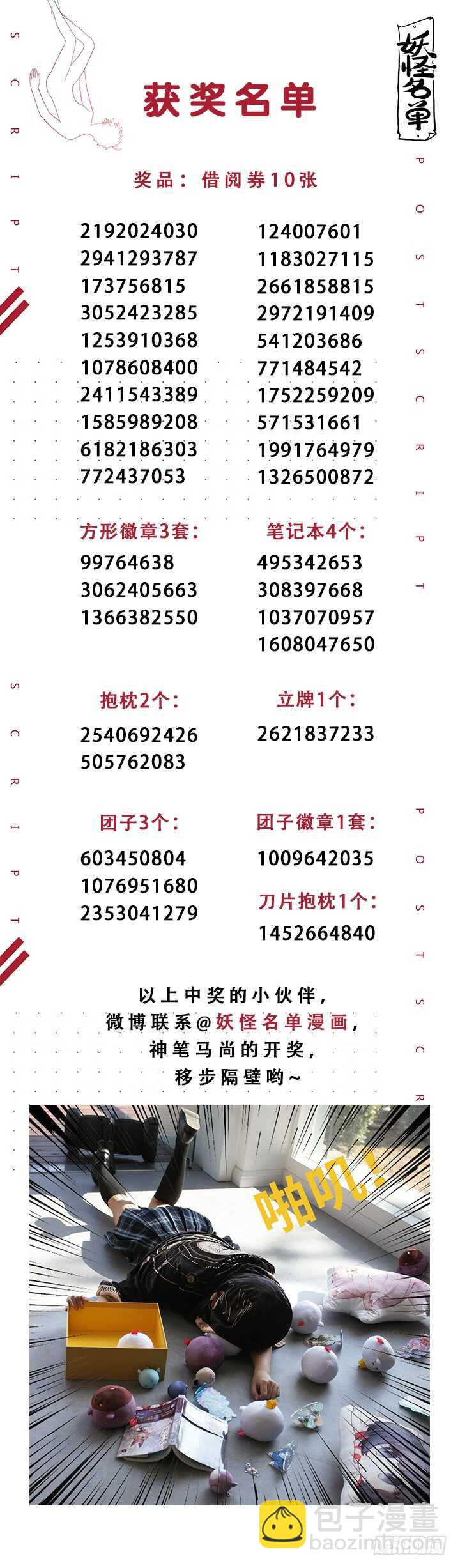 🍜妖怪名单 397.孤岛 第15页