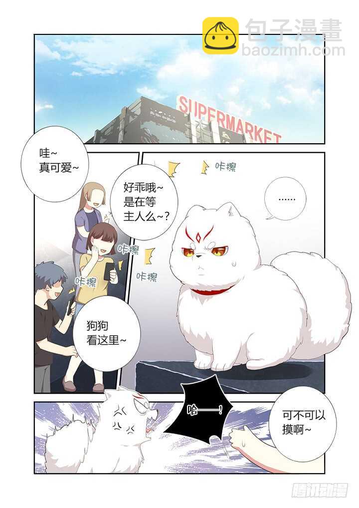🍜妖怪名单 397.孤岛 第2页