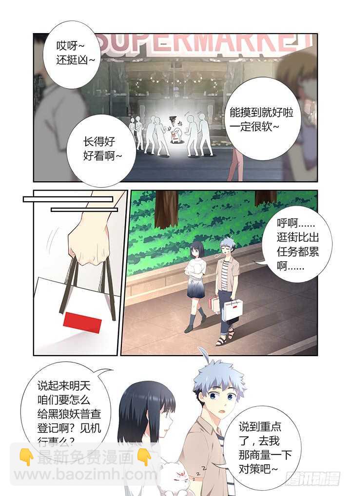 🍜妖怪名单 397.孤岛 第3页