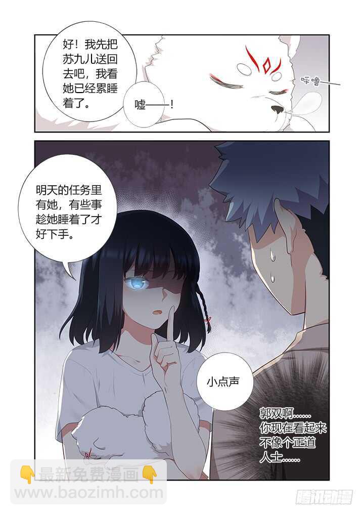 🍜妖怪名单 397.孤岛 第4页