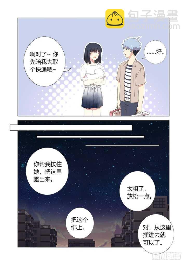 🍜妖怪名单 397.孤岛 第5页