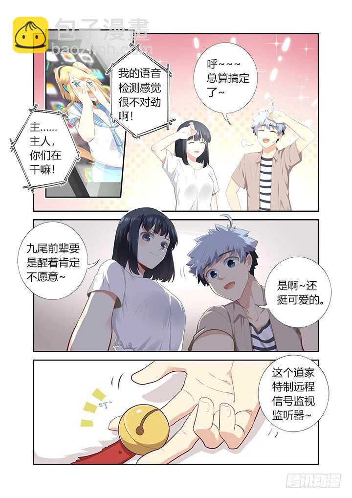 🍜妖怪名单 397.孤岛 第6页