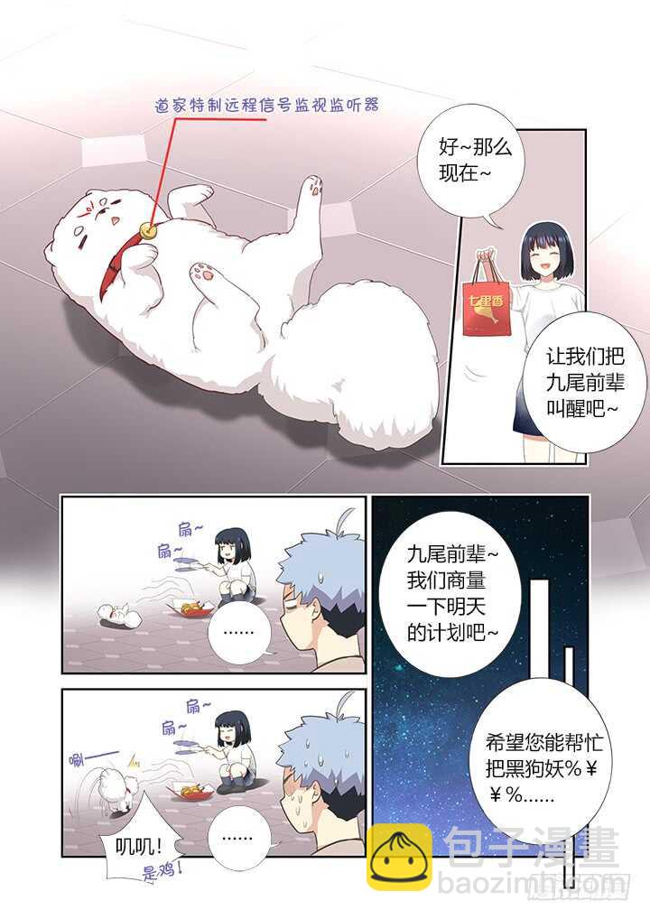 🍜妖怪名单 397.孤岛 第7页