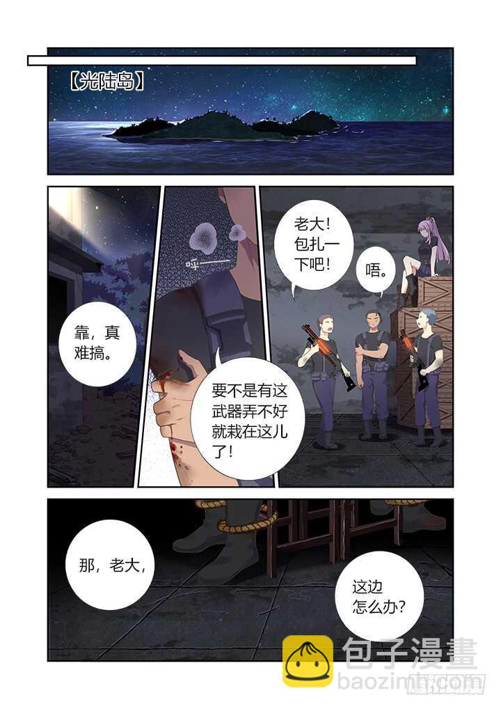 🍜妖怪名单 397.孤岛 第8页
