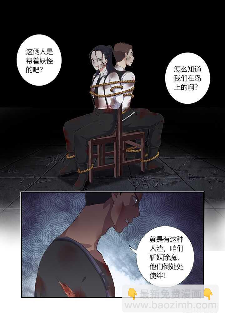 🍜妖怪名单 397.孤岛 第9页