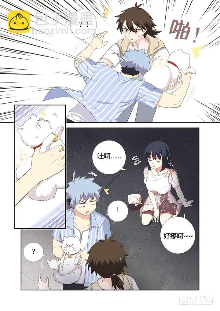 🍜妖怪名单 399.狗与狗 第3页