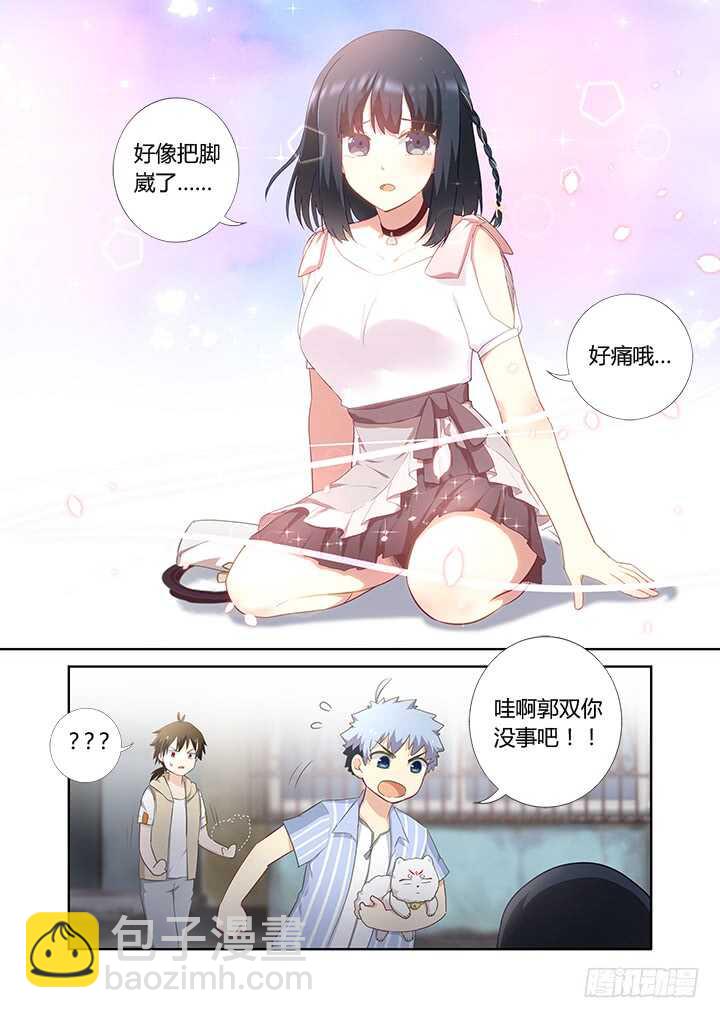 🍜妖怪名单 399.狗与狗 第4页