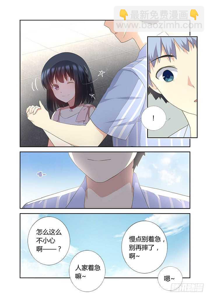 🍜妖怪名单 399.狗与狗 第5页