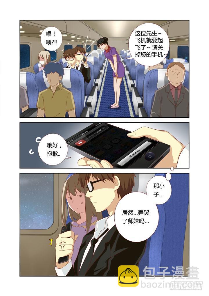 🍜妖怪名单 43.Again 第10页