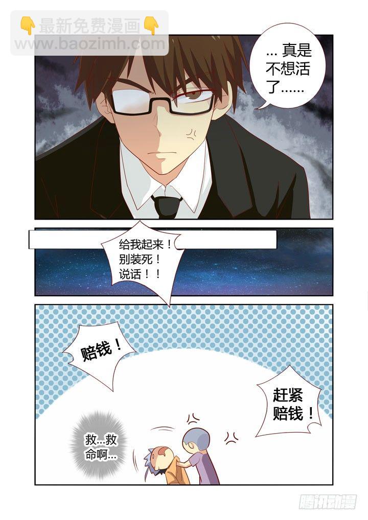 🍜妖怪名单 43.Again 第11页