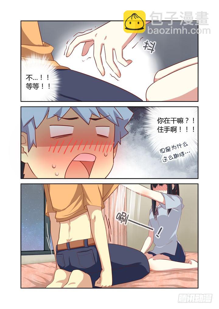 🍜妖怪名单 43.Again 第2页