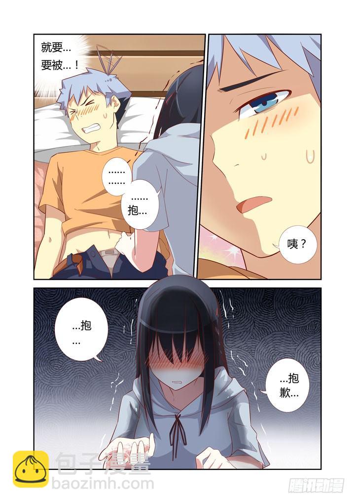 🍜妖怪名单 43.Again 第3页