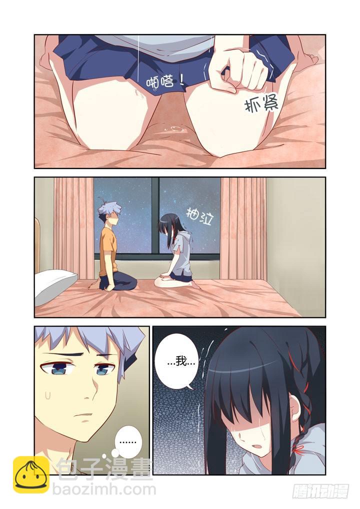 🍜妖怪名单 43.Again 第4页
