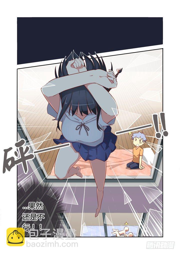 🍜妖怪名单 43.Again 第5页