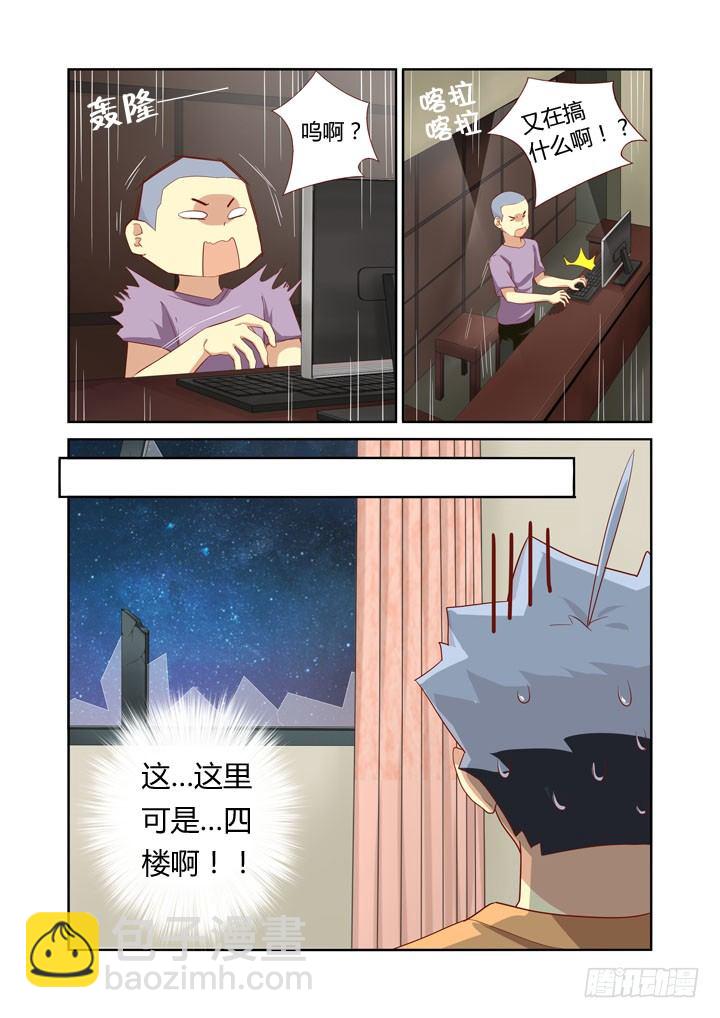 🍜妖怪名单 43.Again 第6页